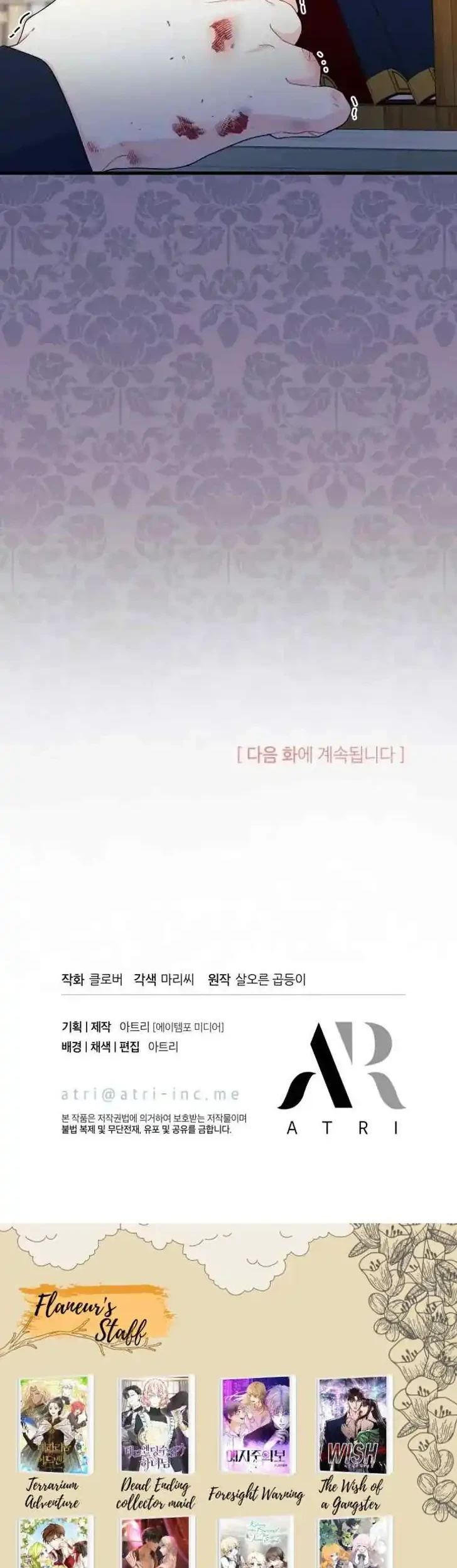I Don’t Want to Play Matchmaker! Chapter 28 Gambar 63