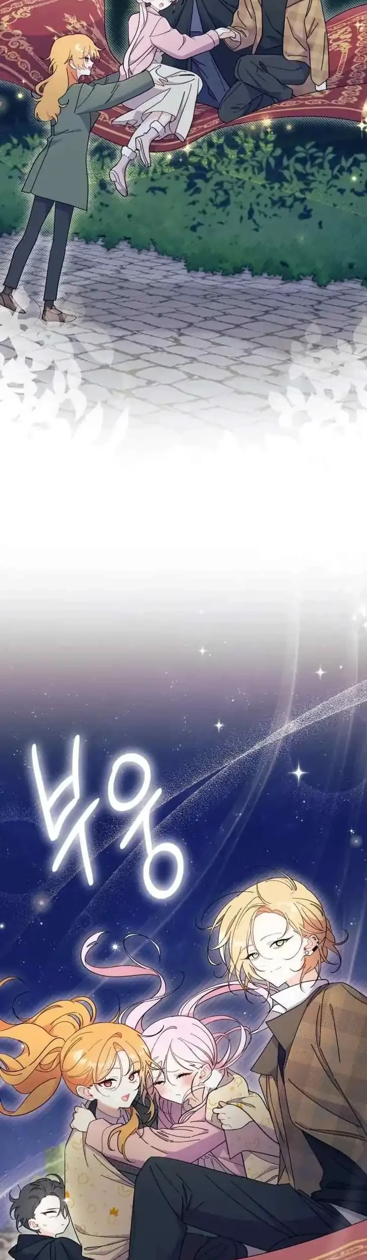 I Don’t Want to Play Matchmaker! Chapter 34 Gambar 44
