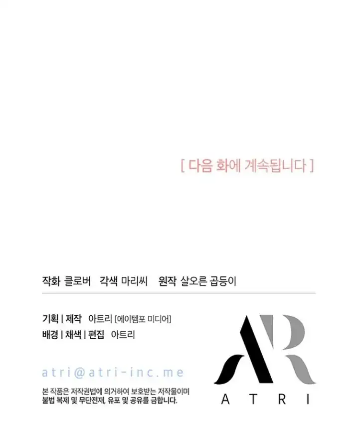 I Don’t Want to Play Matchmaker! Chapter 44 Gambar 117