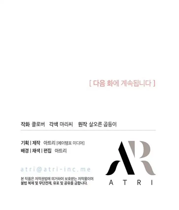 I Don’t Want to Play Matchmaker! Chapter 46 Gambar 132