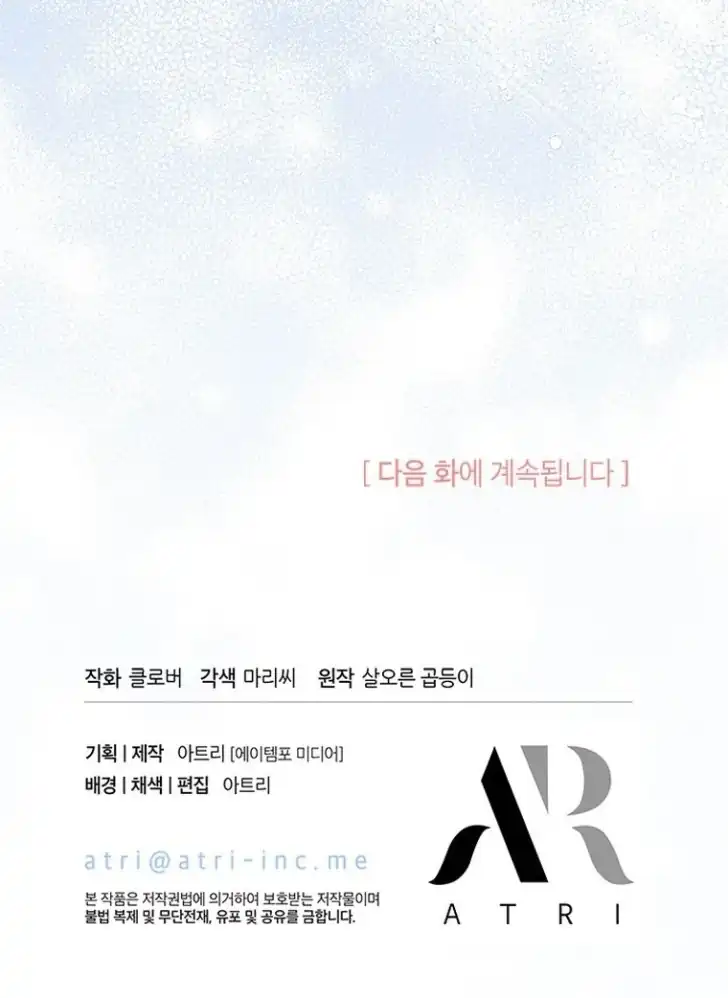 I Don’t Want to Play Matchmaker! Chapter 53 Gambar 127