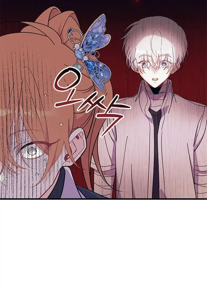 I Don’t Want to Play Matchmaker! Chapter 54 Gambar 107