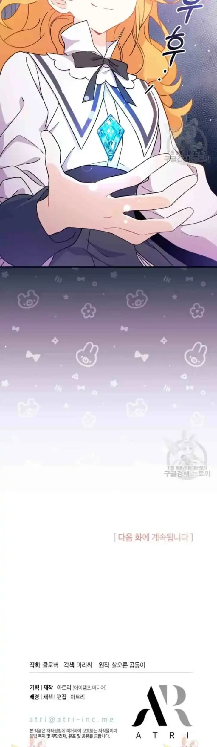 I Don’t Want to Play Matchmaker! Chapter 6 Gambar 60