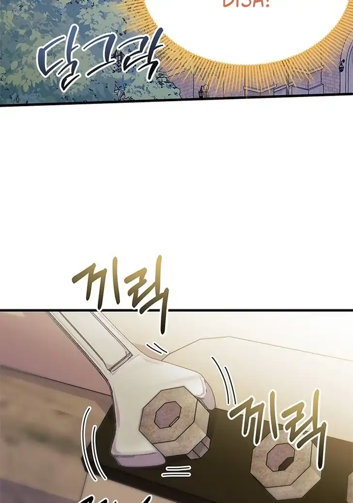 I Don’t Want to Play Matchmaker! Chapter 61 Gambar 122