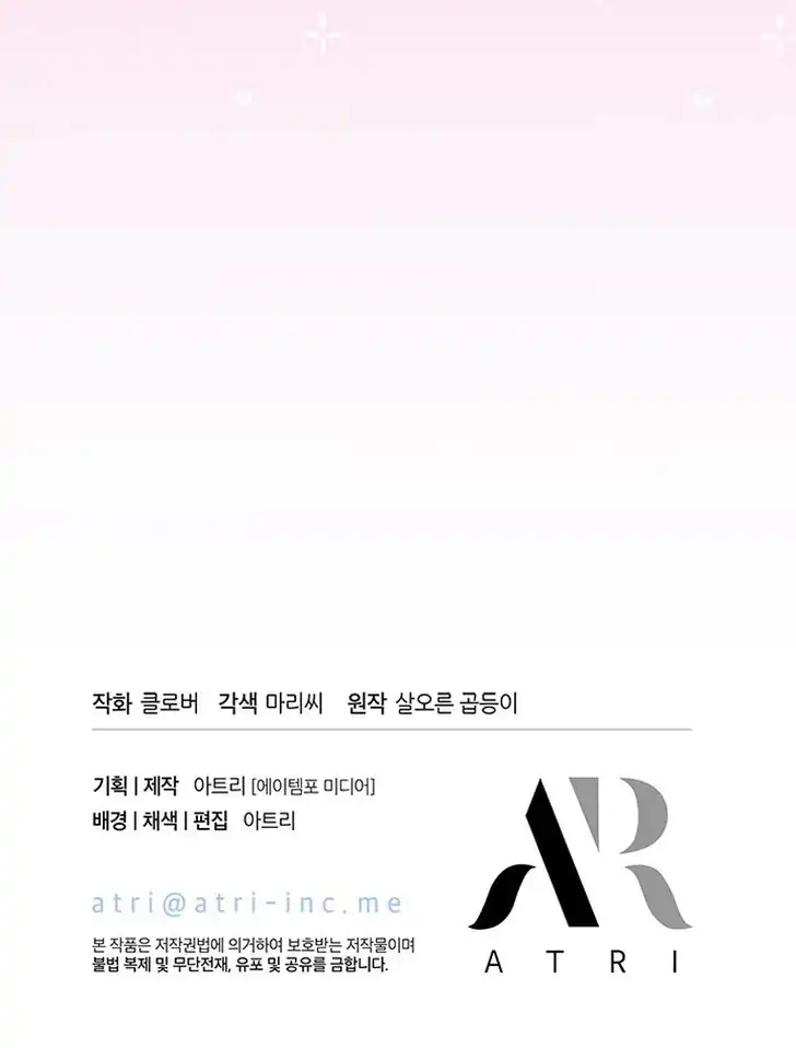 I Don’t Want to Play Matchmaker! Chapter 67 Gambar 117