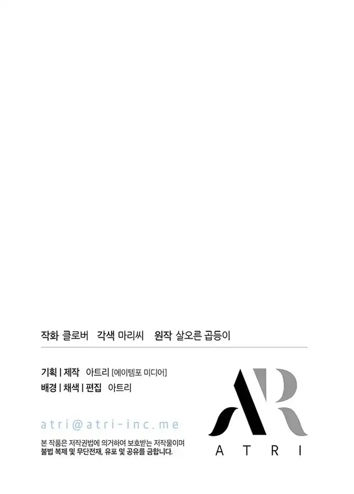I Don’t Want to Play Matchmaker! Chapter 68 Gambar 122