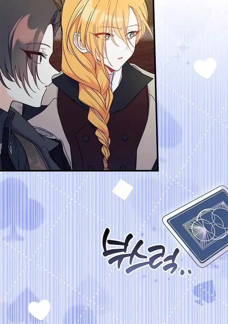 I Don’t Want to Play Matchmaker! Chapter 68 Gambar 86