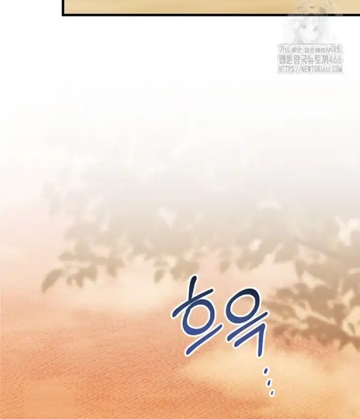 I Don’t Want to Play Matchmaker! Chapter 74 Gambar 119
