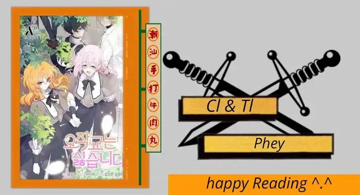 Komik I Don’t Want to Play Matchmaker! Chapter 75 gambar 1