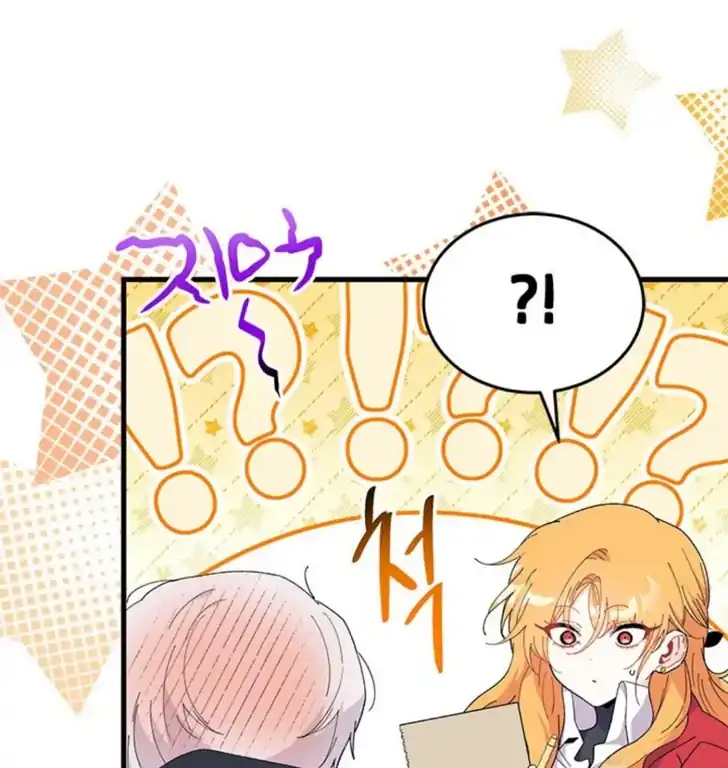 I Don’t Want to Play Matchmaker! Chapter 75 Gambar 137
