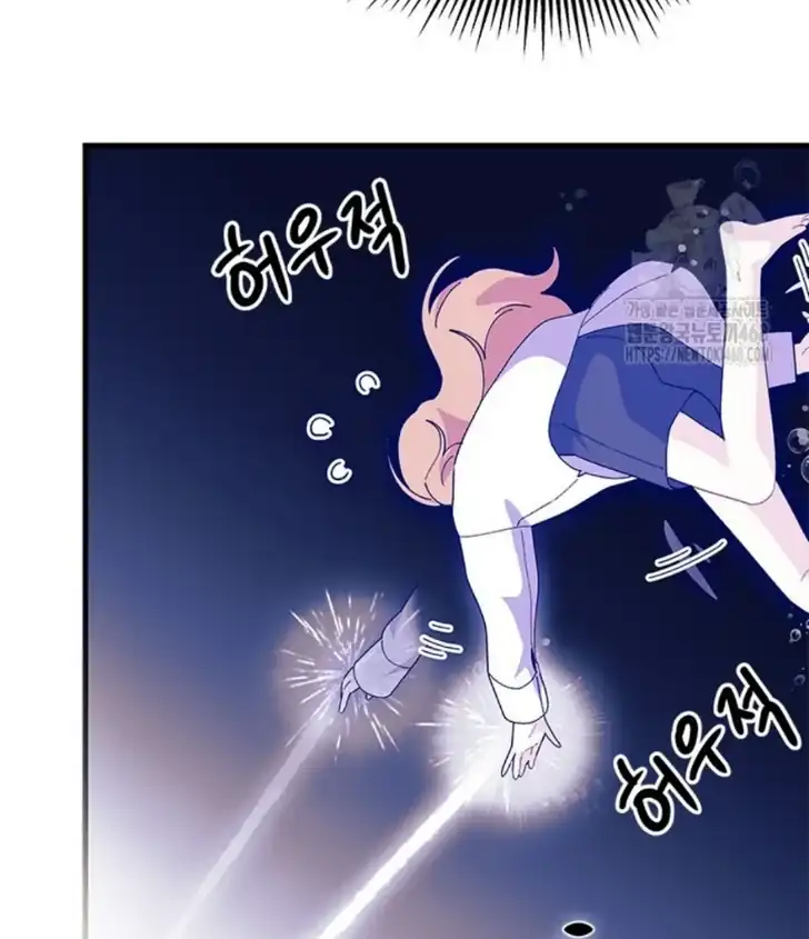 I Don’t Want to Play Matchmaker! Chapter 83 Gambar 133