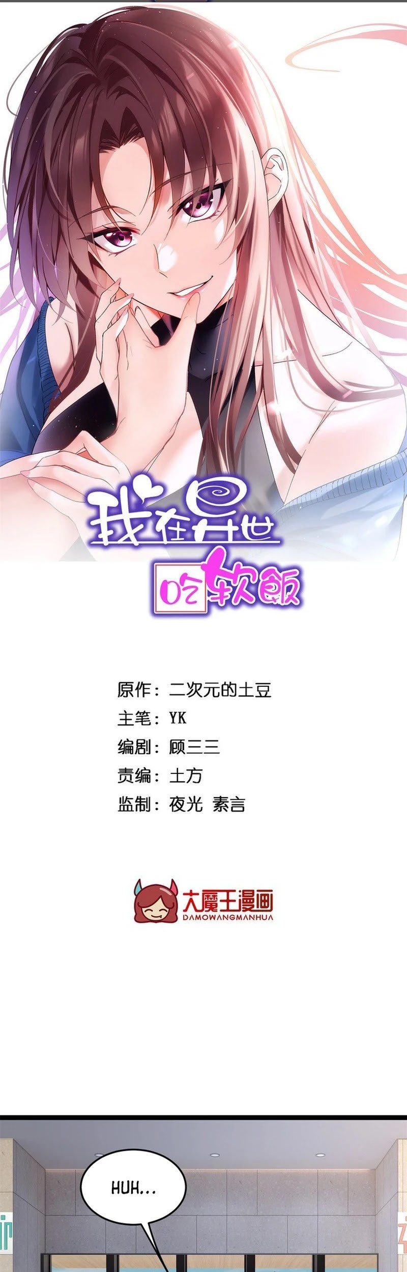 Manhua I Eat Soft Rice in Another World Chapter 158 gambar nomor 2