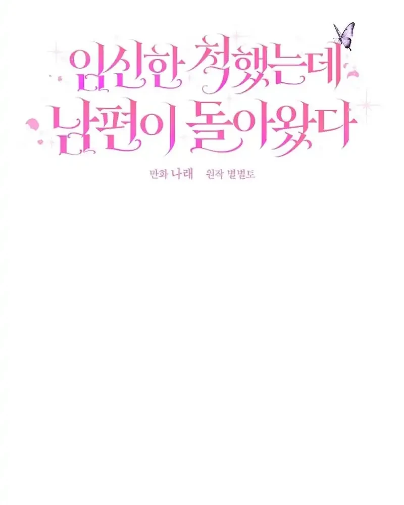 I Faked a Pregnancy, but My Husband Returned Chapter 42 Gambar 12