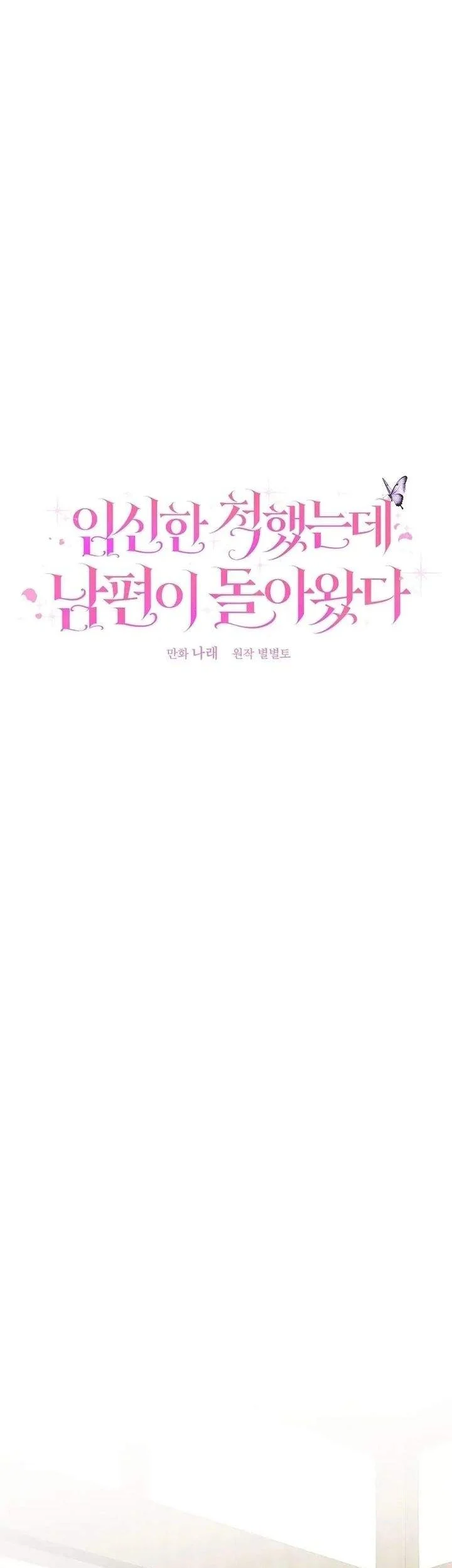 I Faked a Pregnancy, but My Husband Returned Chapter 8 Gambar 19