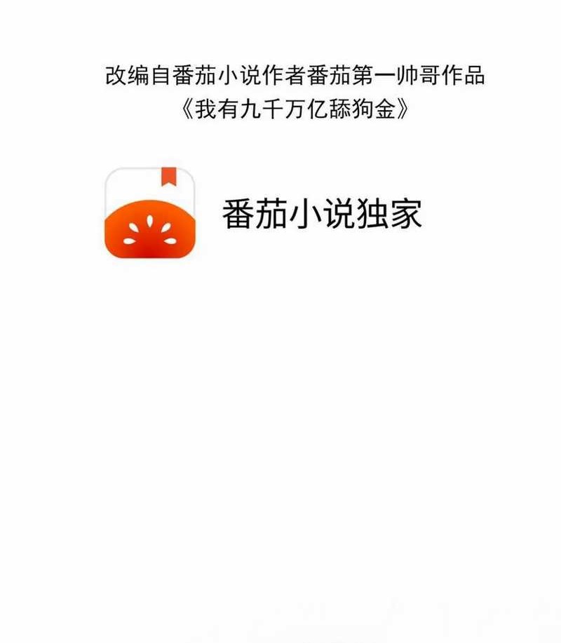 Baca Manhua I Have 90 Billion Licking Gold Chapter 434 Gambar 2