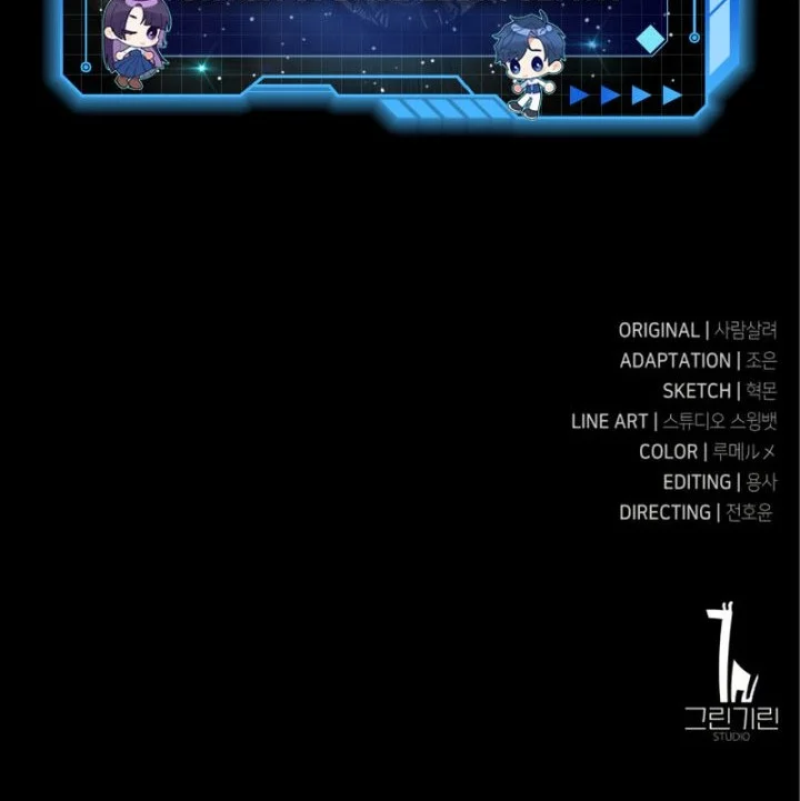 I Killed An Academy Player Chapter 03 Gambar 99