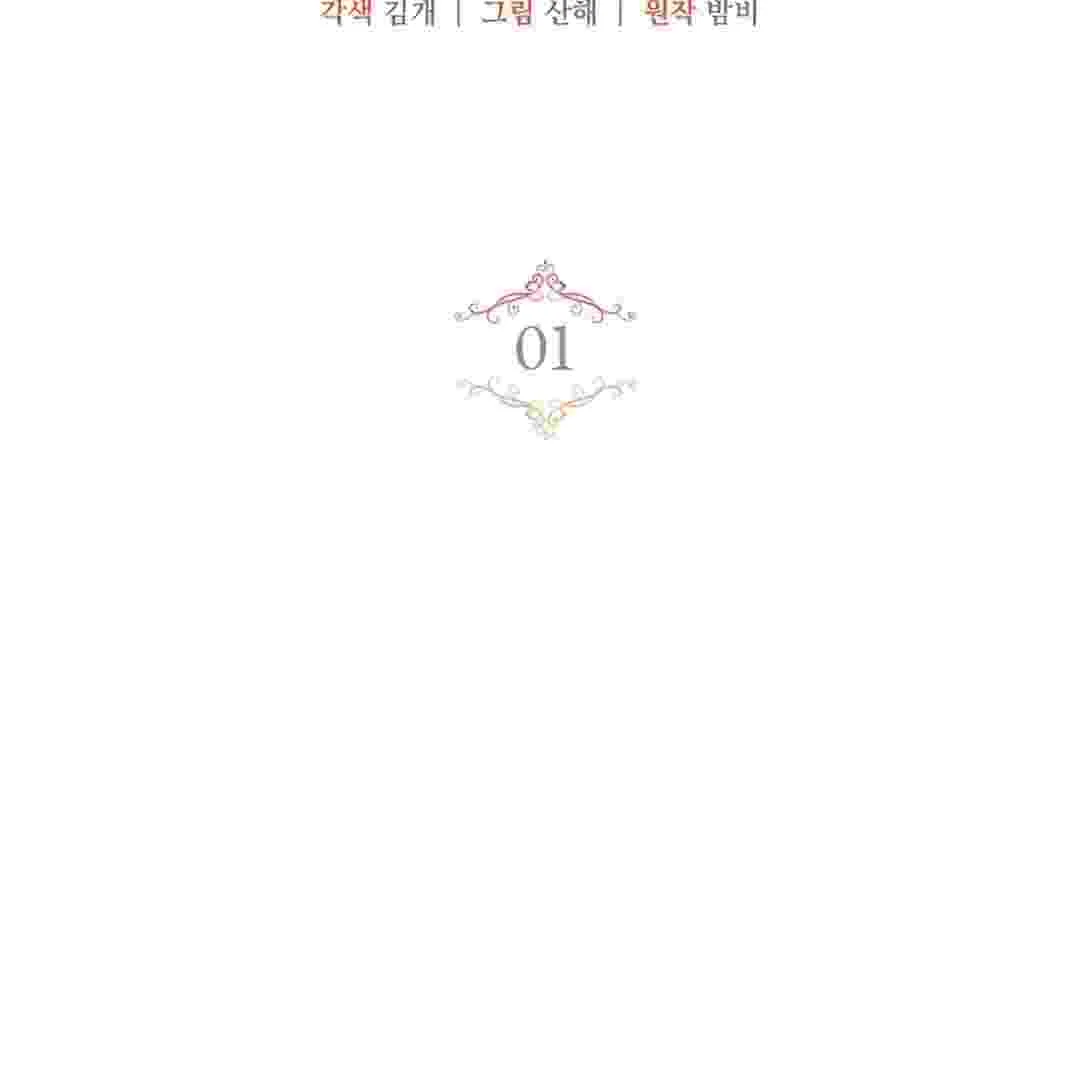 I Live With My Villain Uncle Chapter 1 halaman 89