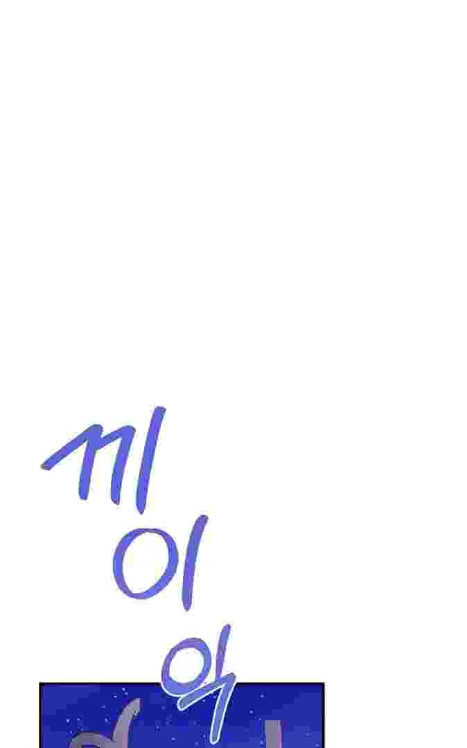 I Live With My Villain Uncle Chapter 10 halaman 54