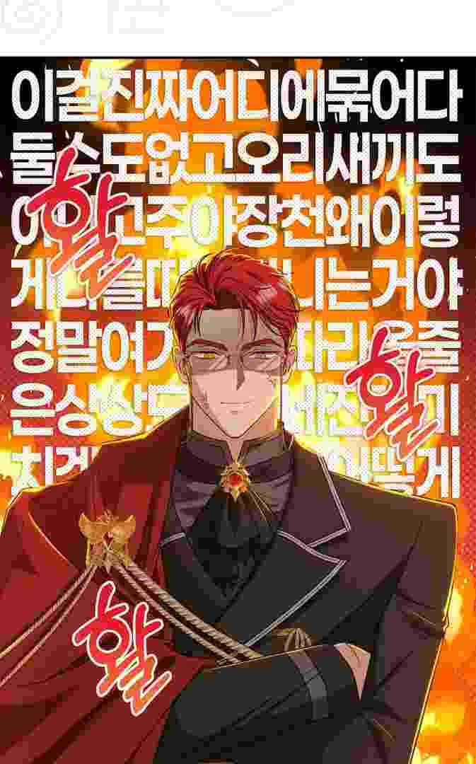 I Live With My Villain Uncle Chapter 10 halaman 76