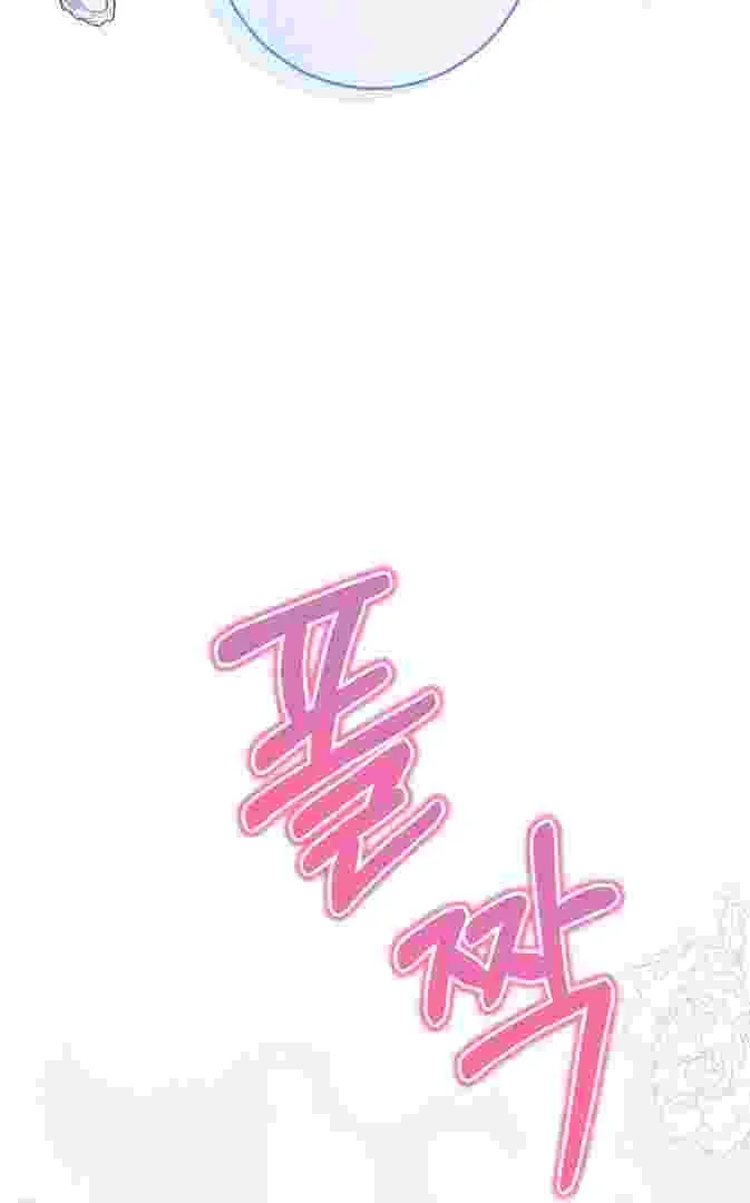 I Live With My Villain Uncle Chapter 10 halaman 79