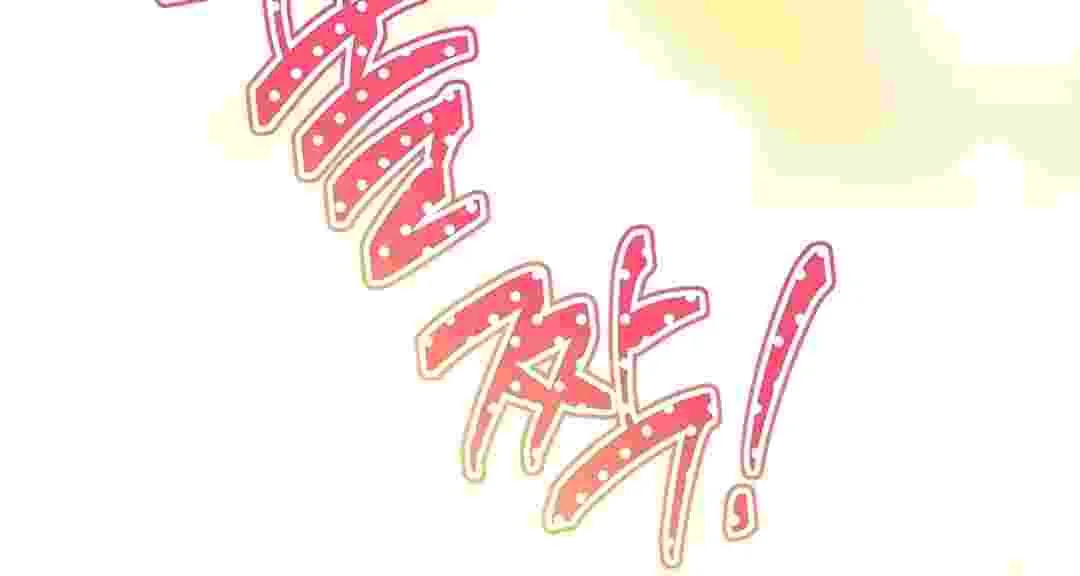 I Live With My Villain Uncle Chapter 11 halaman 76