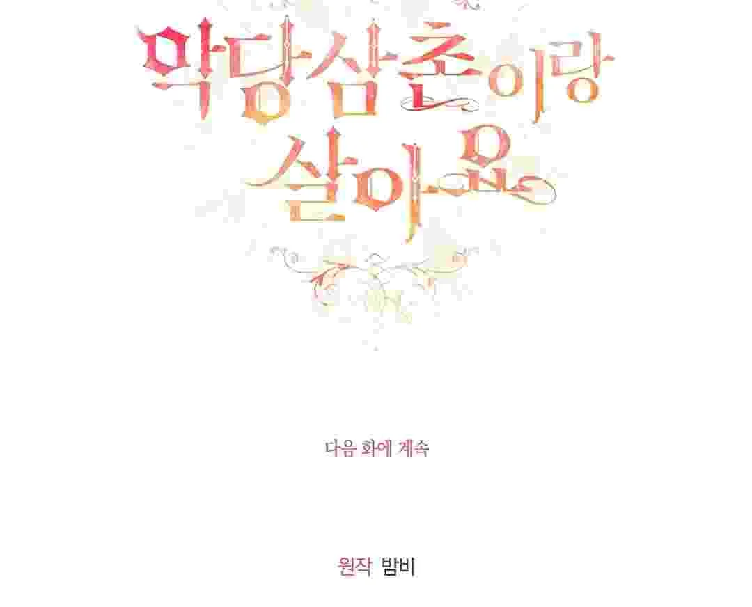 I Live With My Villain Uncle Chapter 13 Gambar 224