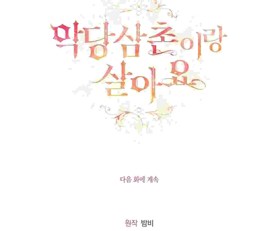I Live With My Villain Uncle Chapter 16 Gambar 219