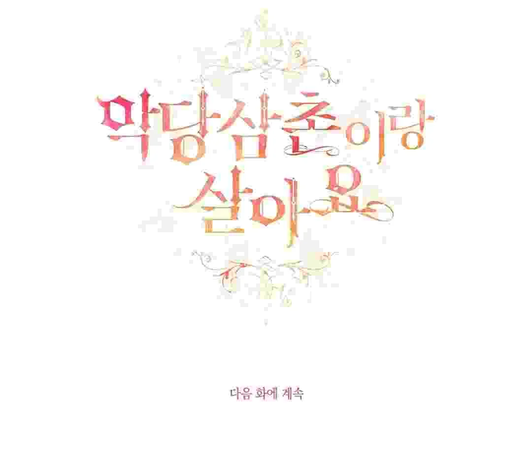 I Live With My Villain Uncle Chapter 17 Gambar 222