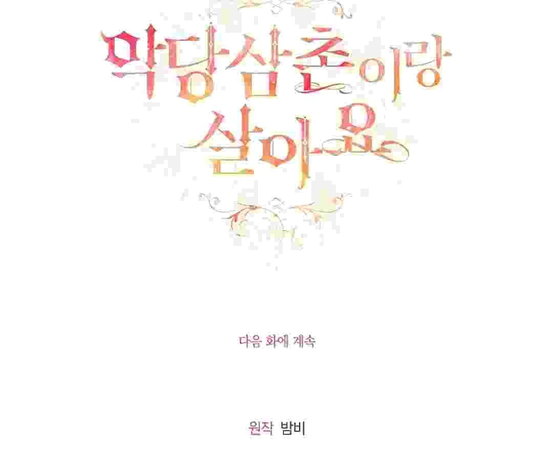 I Live With My Villain Uncle Chapter 18 Gambar 204