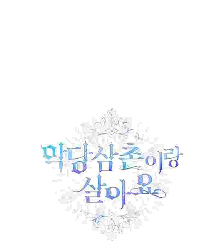 I Live With My Villain Uncle Chapter 26 Gambar 146