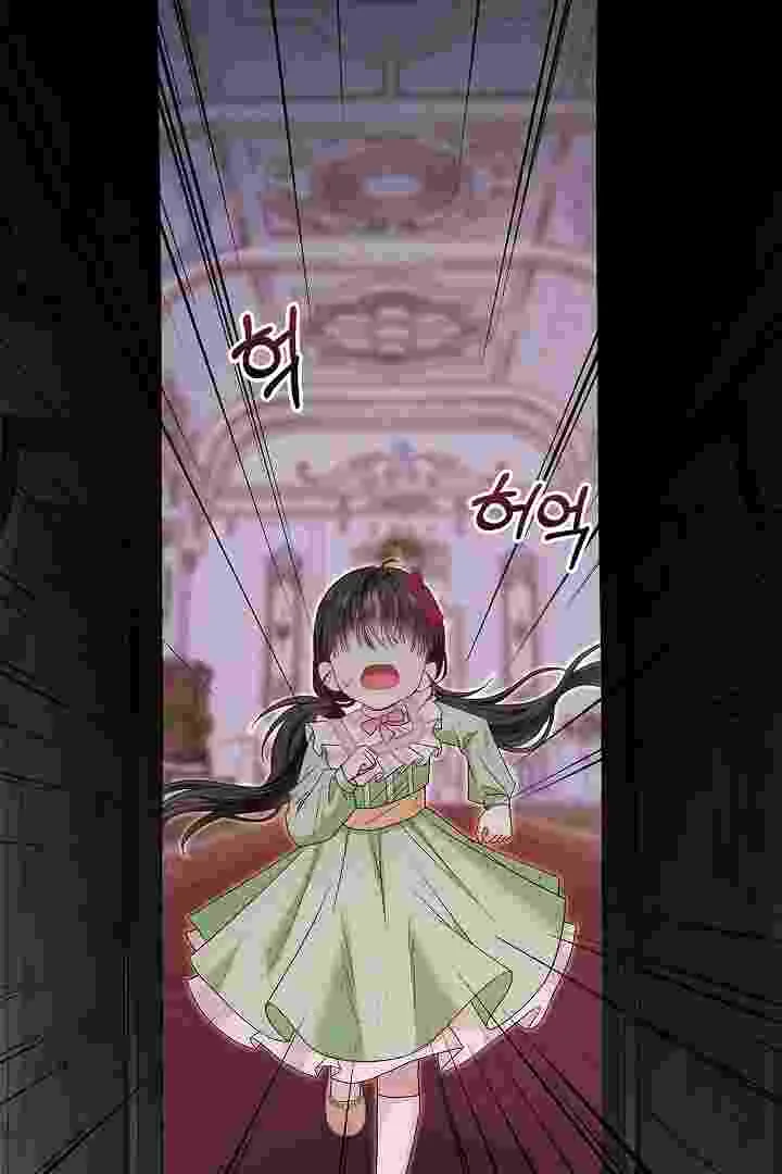 I Live With My Villain Uncle Chapter 28 Gambar 139