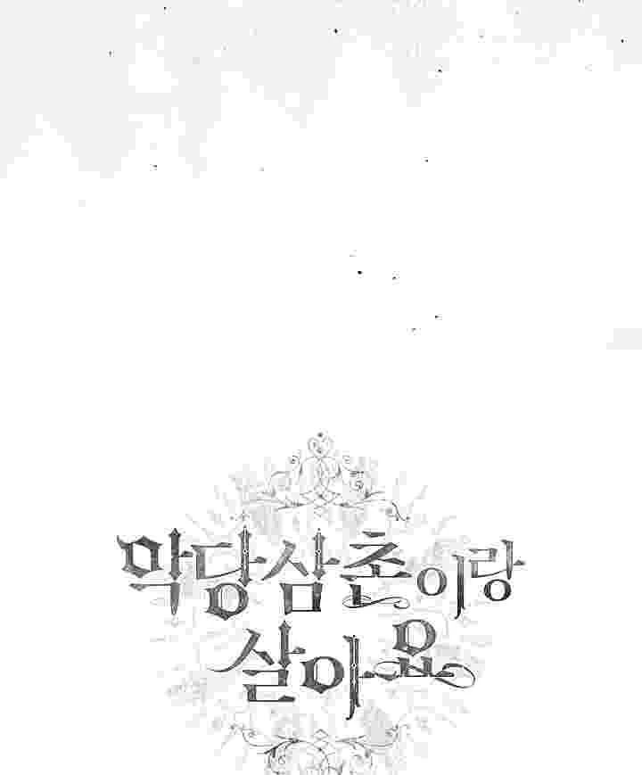 I Live With My Villain Uncle Chapter 30 Gambar 145