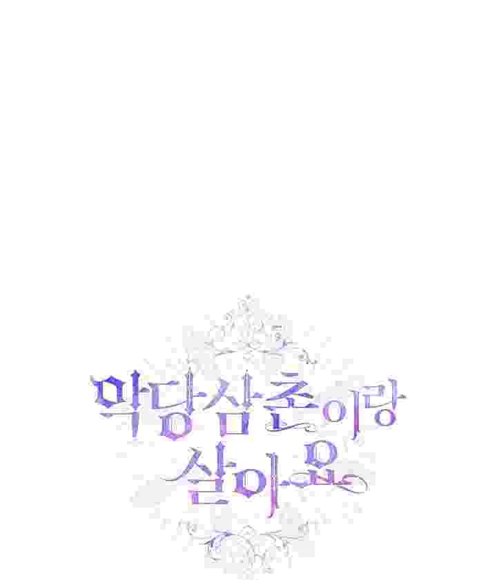 I Live With My Villain Uncle Chapter 32 Gambar 130