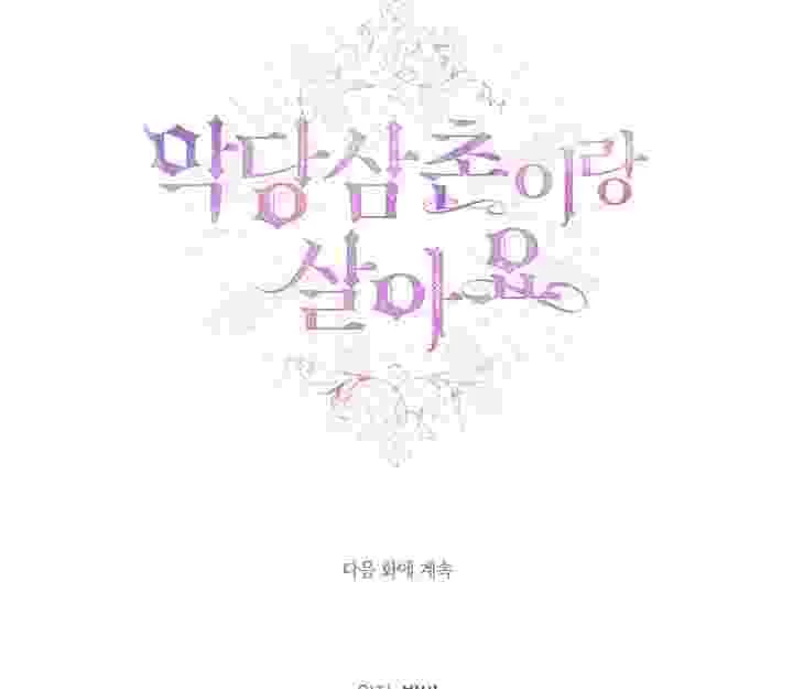 I Live With My Villain Uncle Chapter 35 Gambar 141