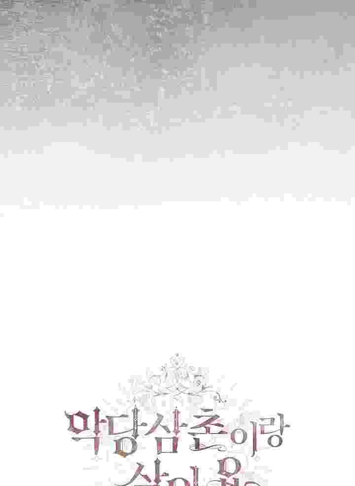 I Live With My Villain Uncle Chapter 36 Gambar 120