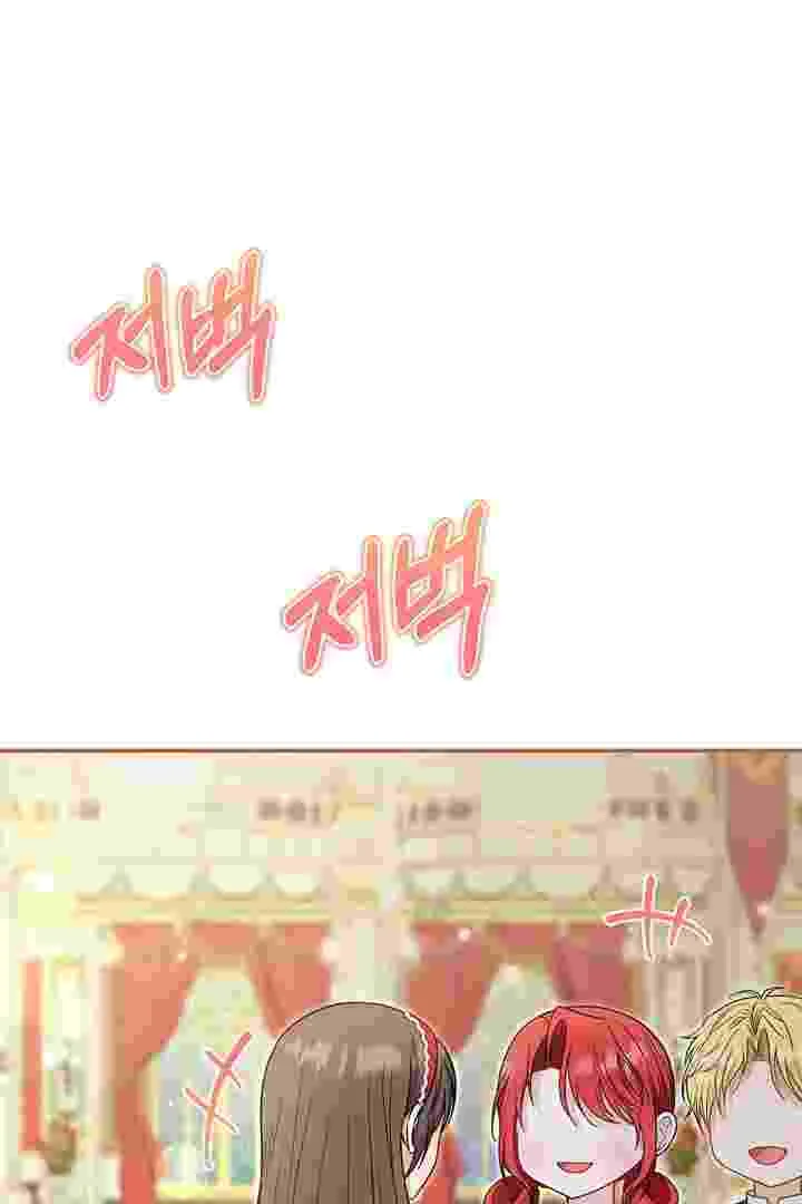I Live With My Villain Uncle Chapter 36 Gambar 96