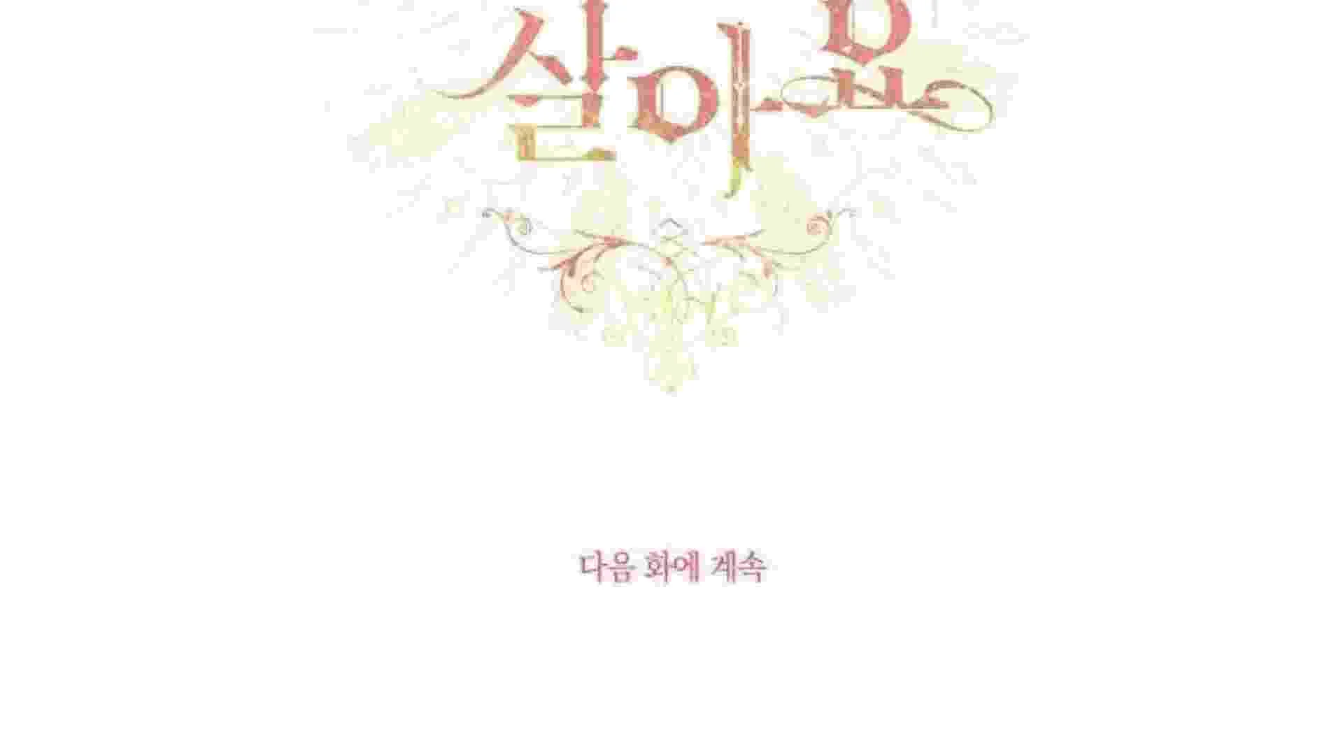 I Live With My Villain Uncle Chapter 39 Gambar 353