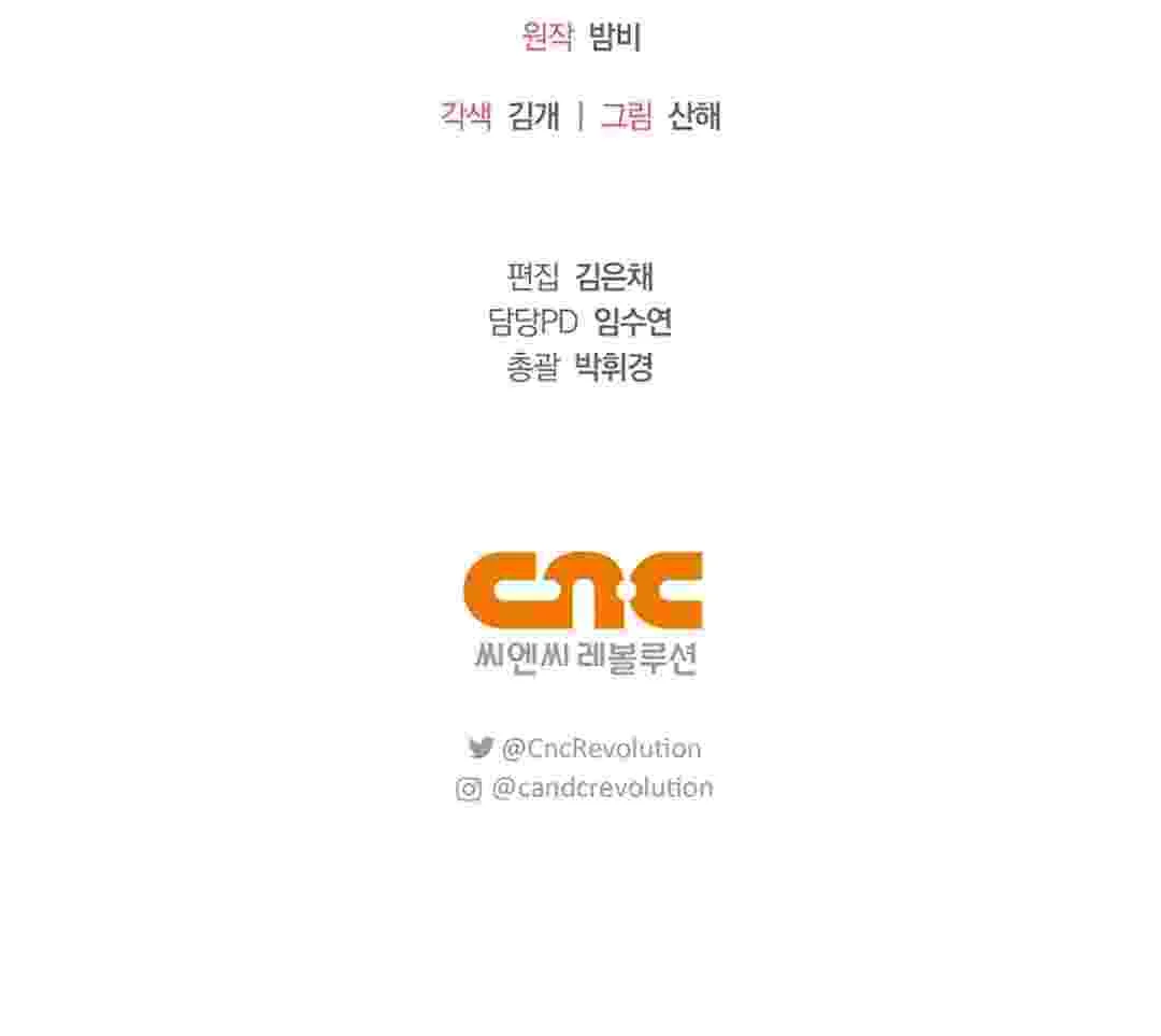 I Live With My Villain Uncle Chapter 4 Gambar 211