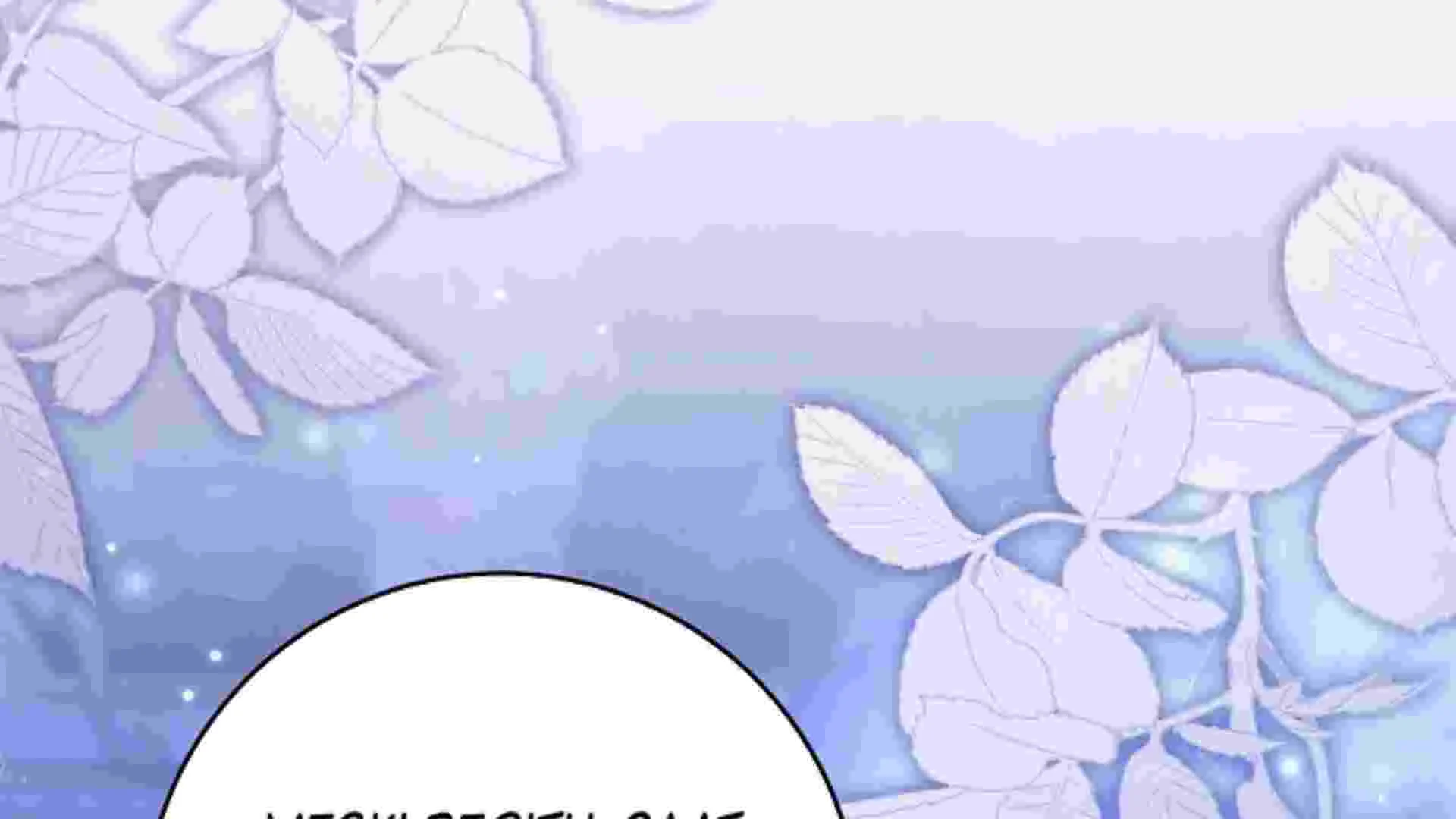 I Live With My Villain Uncle Chapter 40 Gambar 336