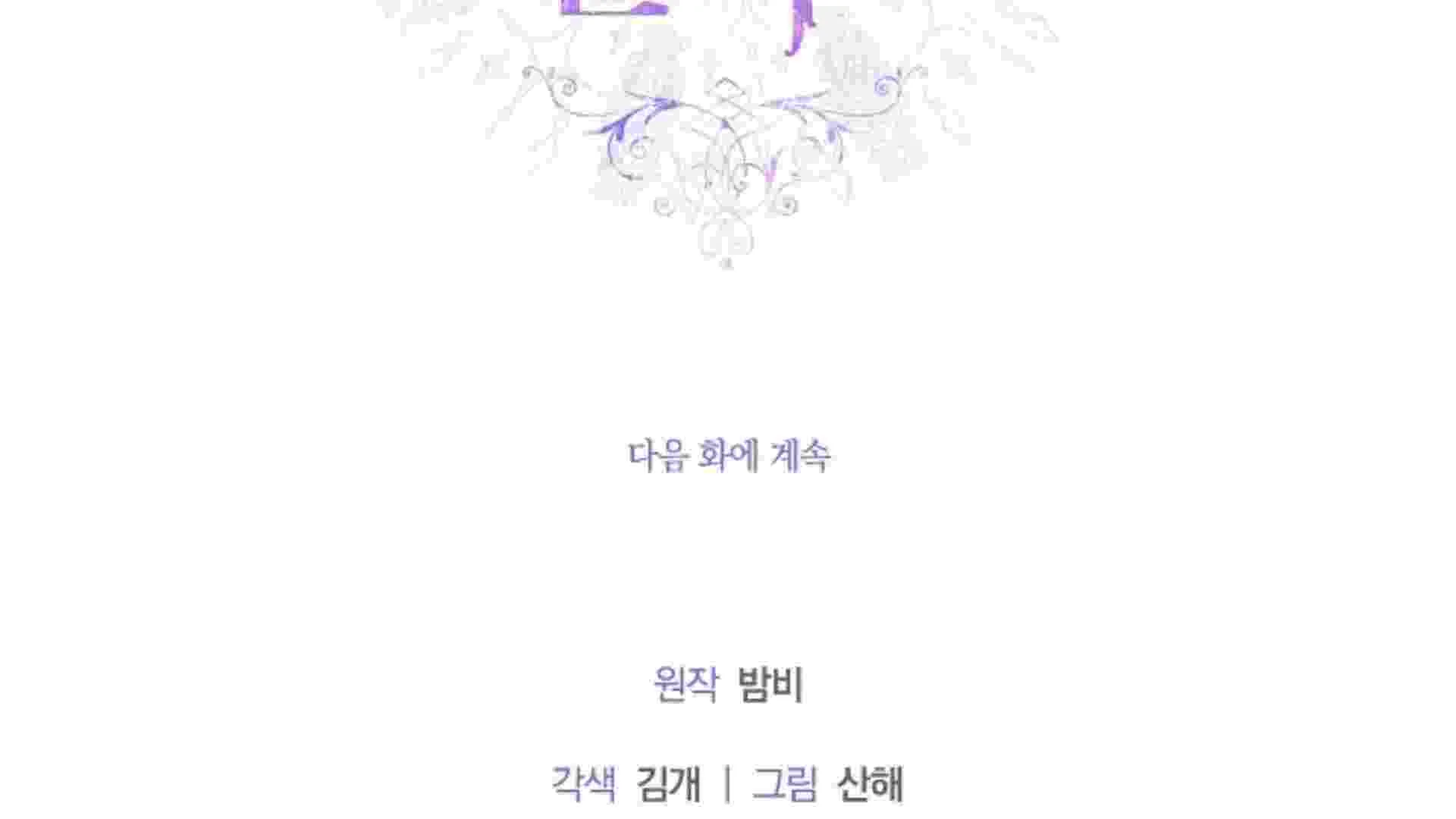 I Live With My Villain Uncle Chapter 40 Gambar 398