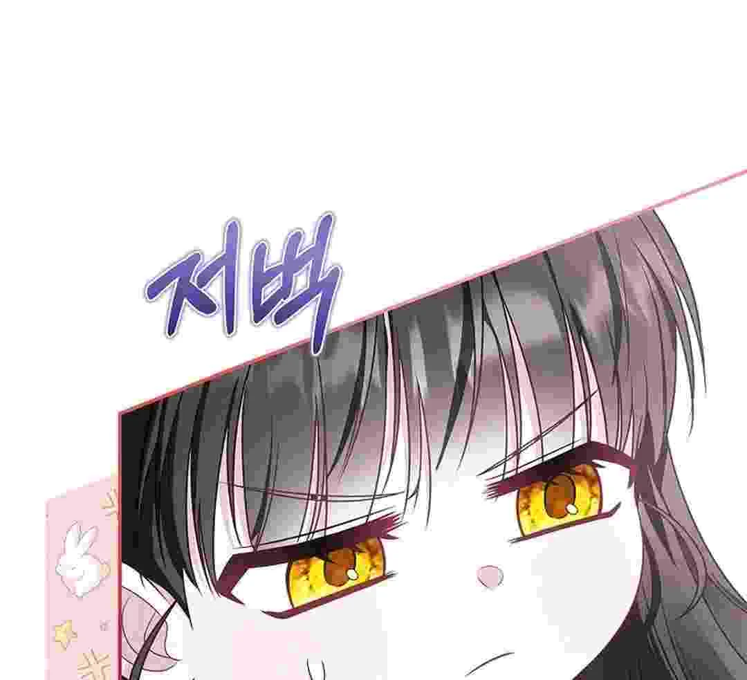 I Live With My Villain Uncle Chapter 6 Gambar 180