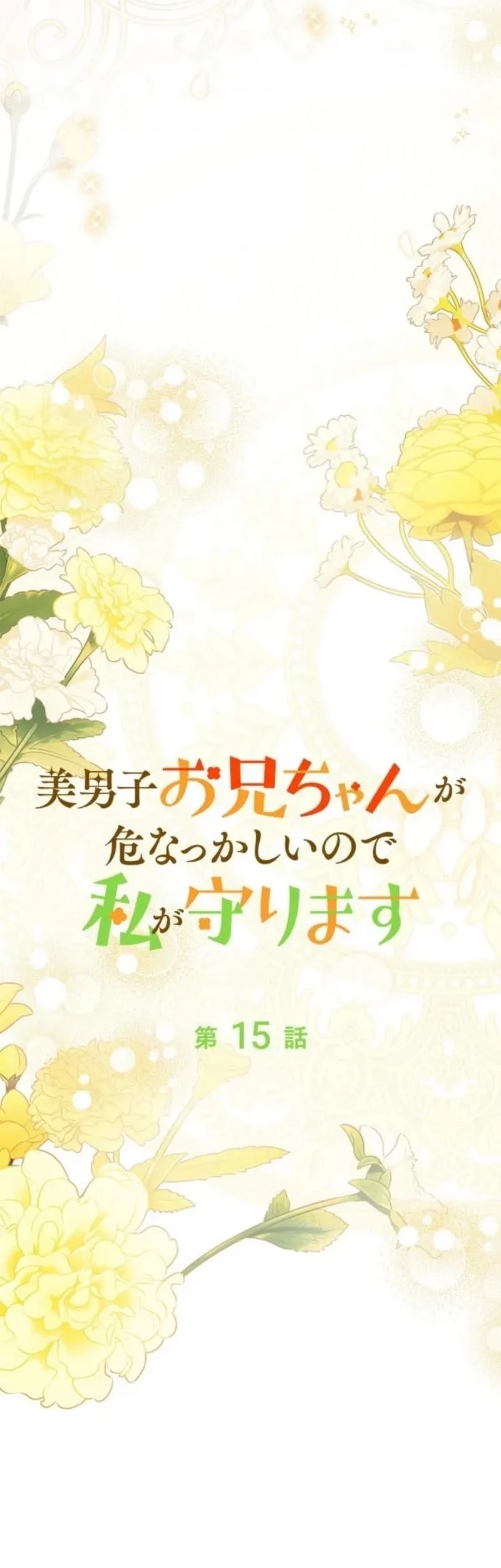 I’ll Protect My Handsome Older Brother Chapter 15 Gambar 23