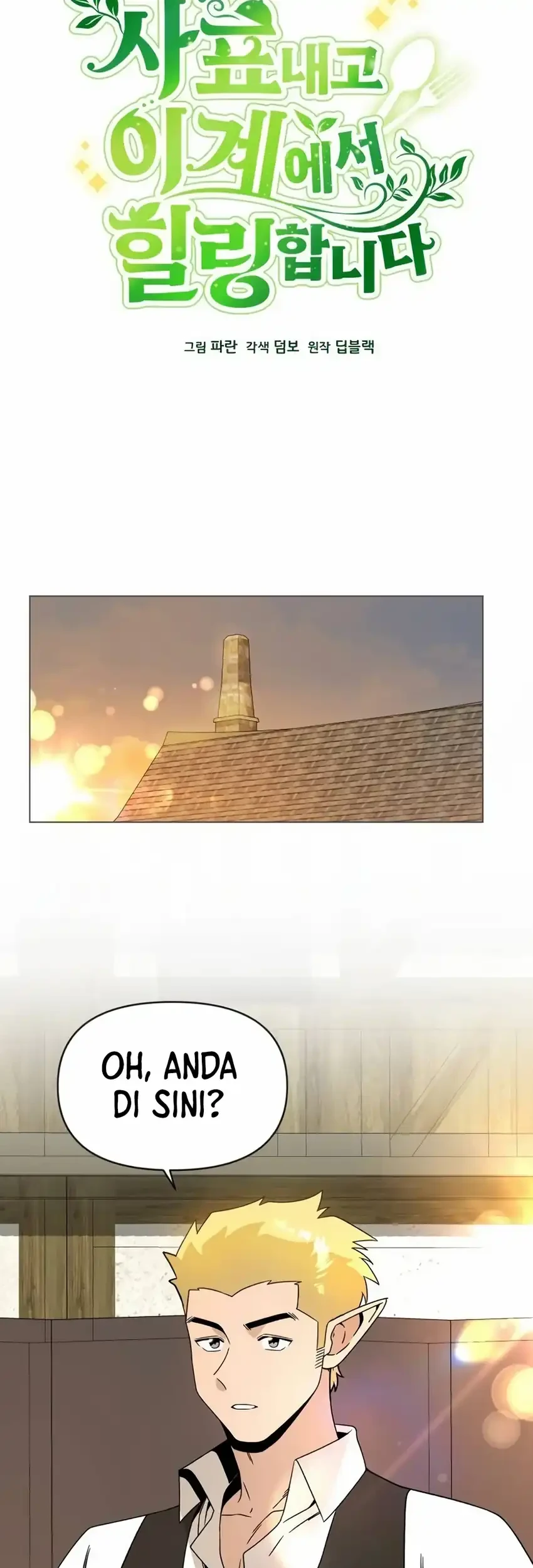 I’ll Resign and Have a Fresh Start in This World Chapter 114 Gambar 9