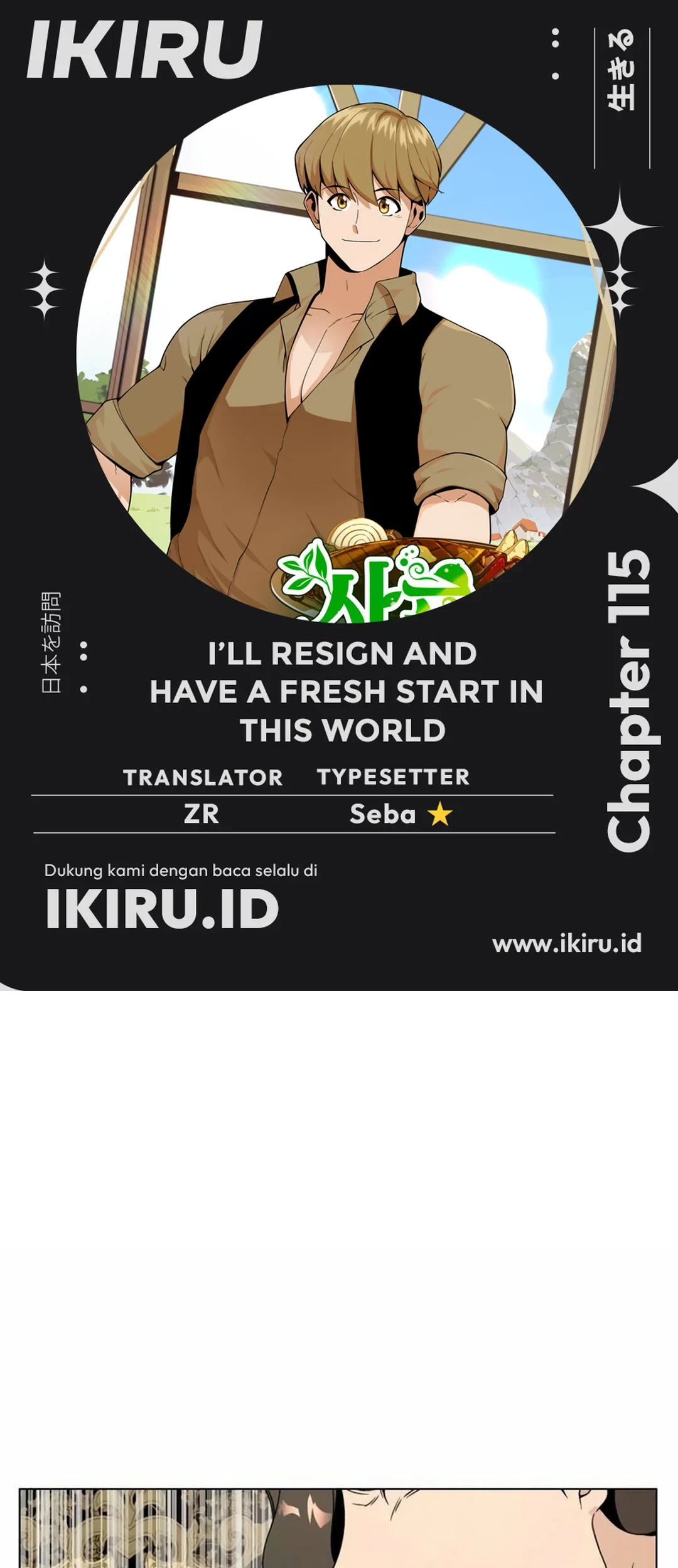 Komik I’ll Resign and Have a Fresh Start in This World Chapter 115 gambar nomor 1