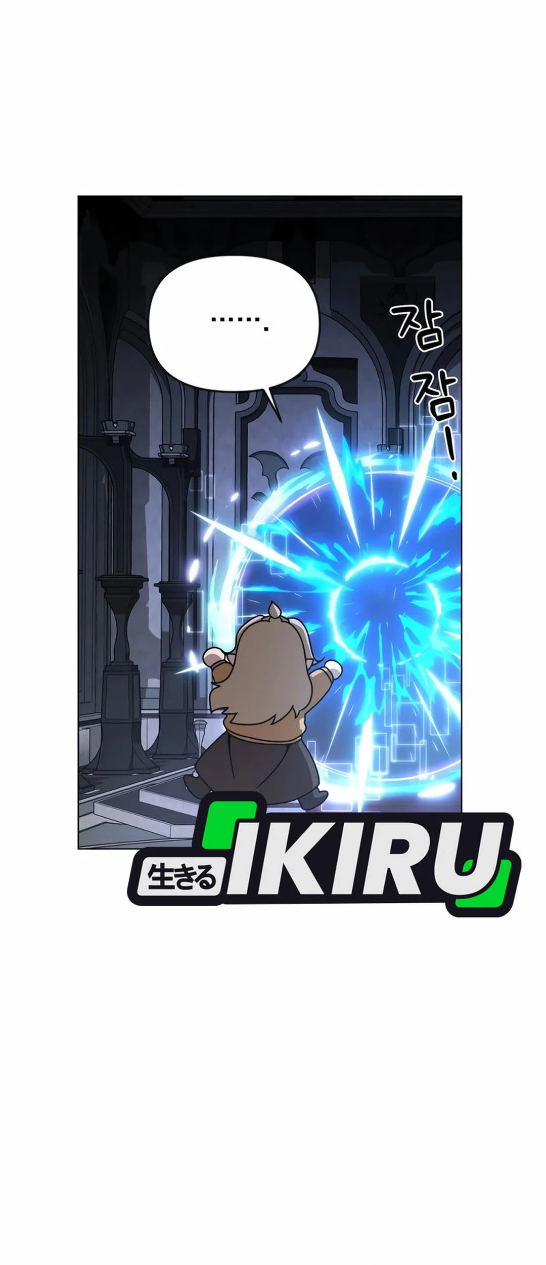 I’ll Resign and Have a Fresh Start in This World Chapter 116 Gambar 56