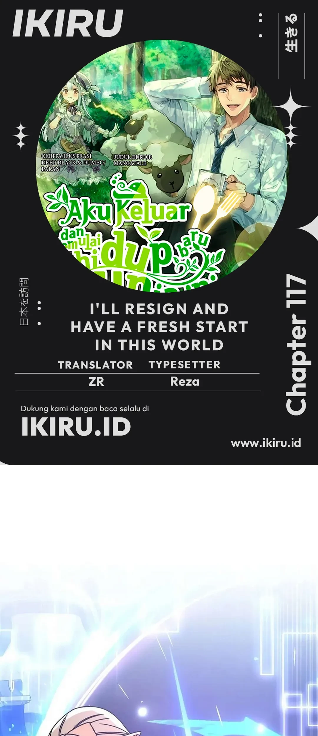 Komik I’ll Resign and Have a Fresh Start in This World Chapter 117 gambar nomor 1