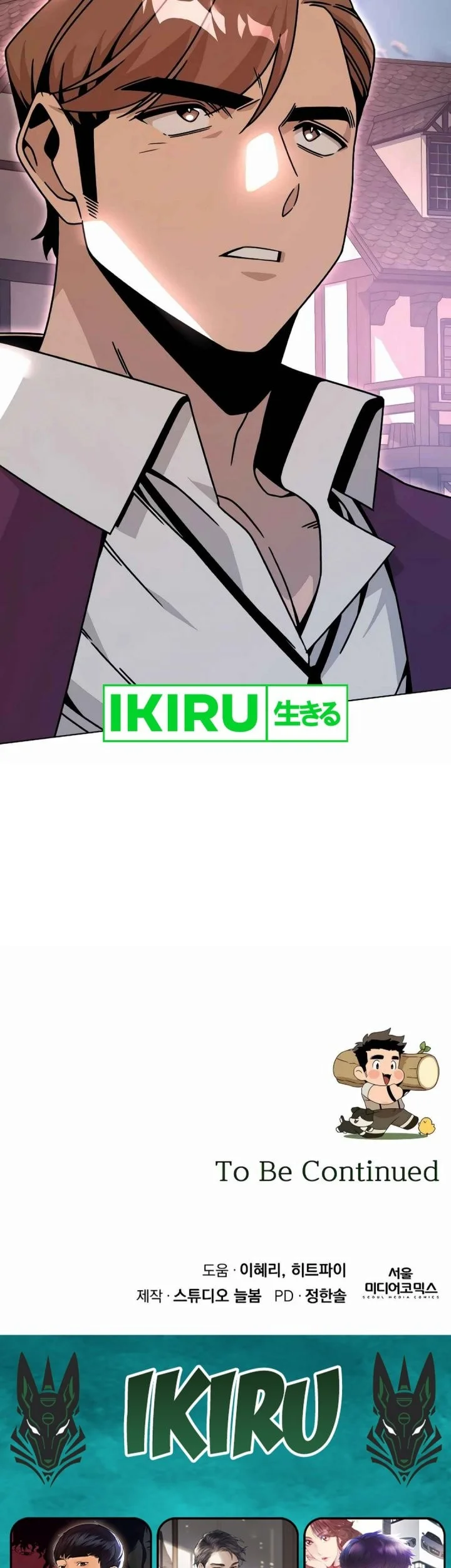 I’ll Resign and Have a Fresh Start in This World Chapter 122 Gambar 67