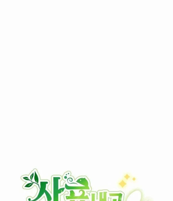 I’ll Resign and Have a Fresh Start in This World Chapter 123 Gambar 24