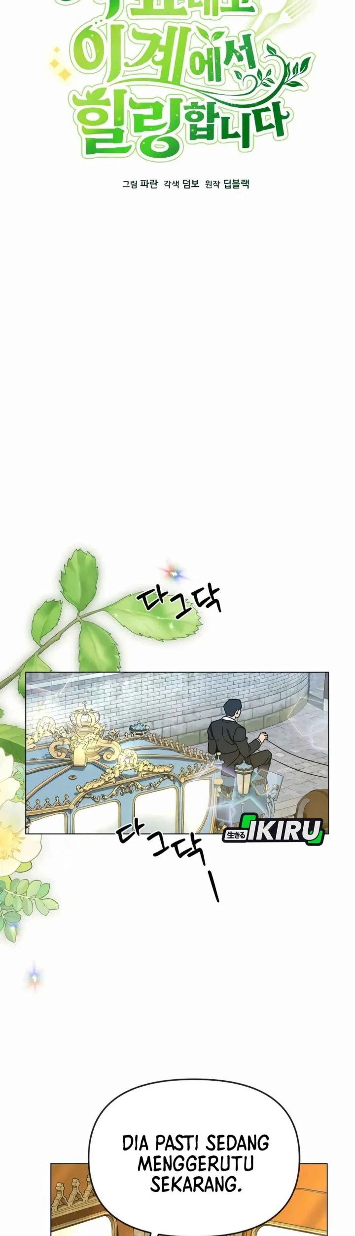 I’ll Resign and Have a Fresh Start in This World Chapter 123 Gambar 25