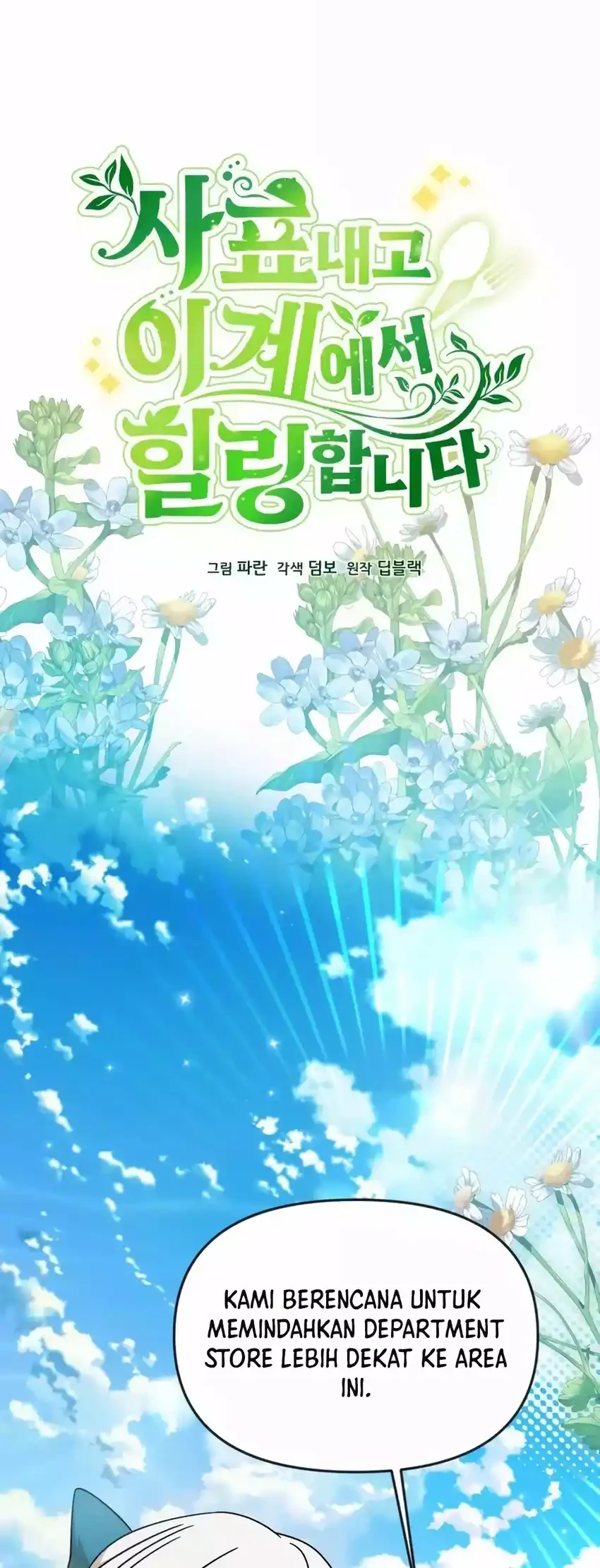 I’ll Resign and Have a Fresh Start in This World Chapter 125 Gambar 4